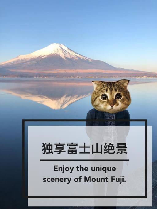 Away From Noise,View Fuji Mt In The Designer House Villa Yamanakako Bagian luar foto